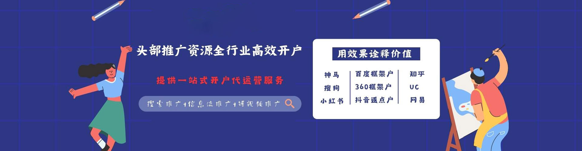 龙泉驿sem服务